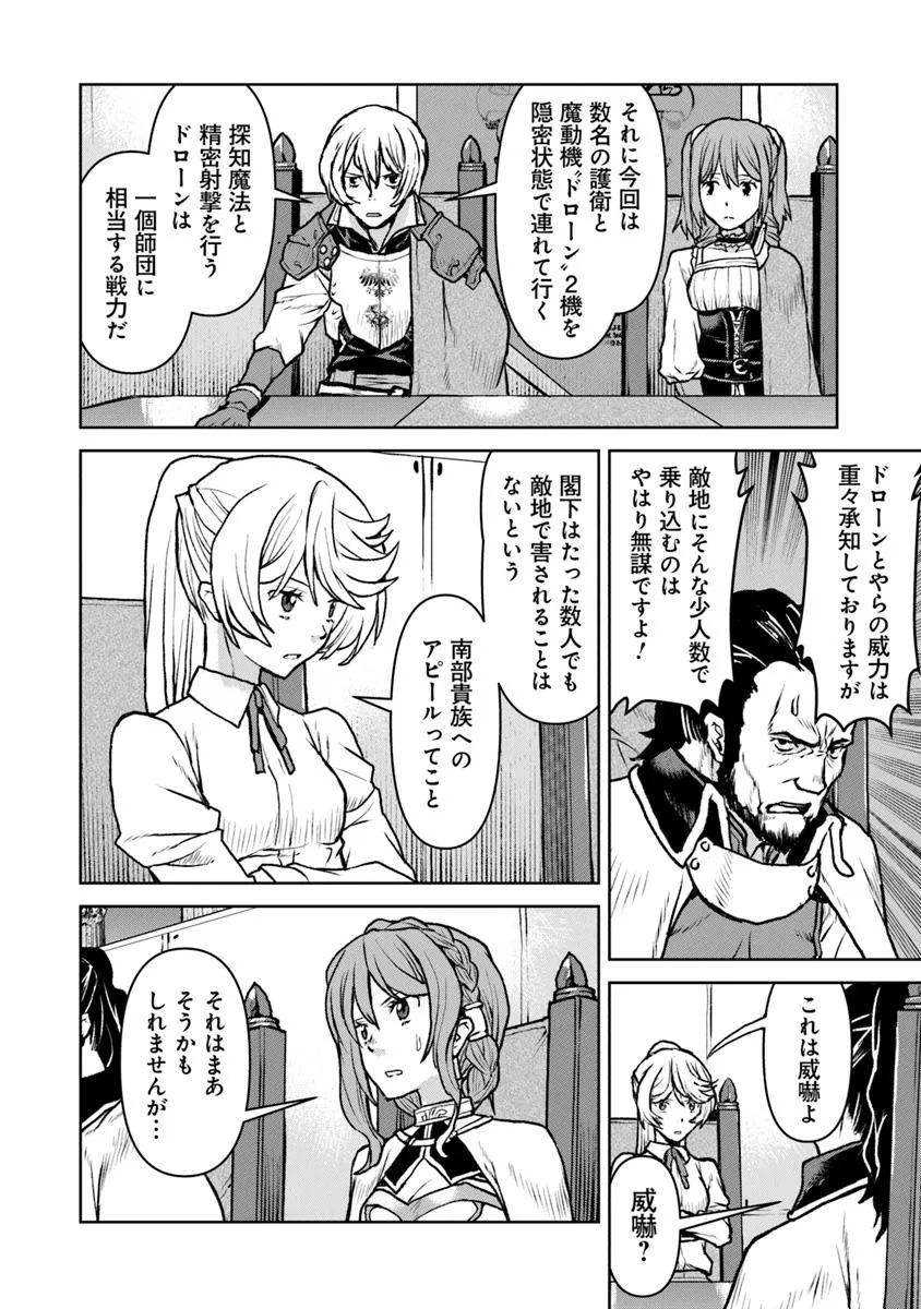 Kochuu Gunshikan, Boukensha ni Naru Chap 56 - Next Chap 57