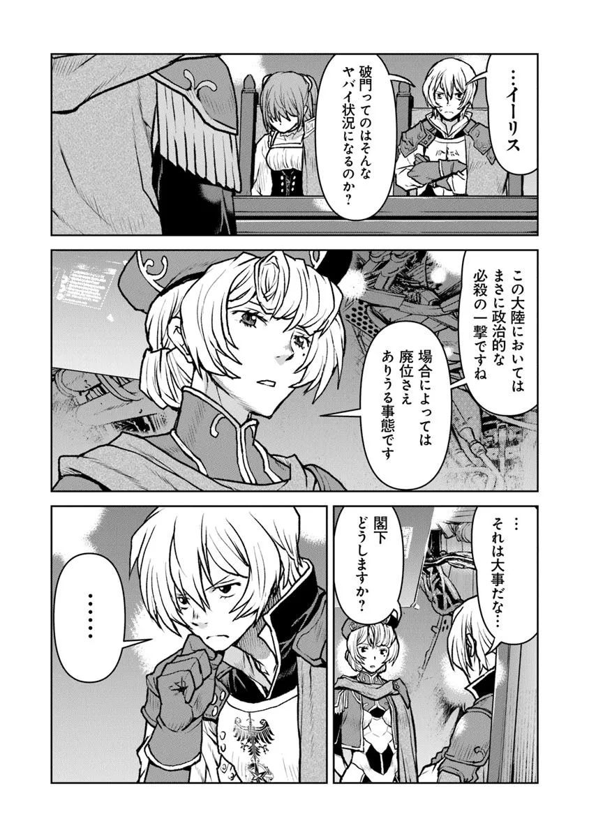 Kochuu Gunshikan, Boukensha ni Naru Chap 56 - Next Chap 57