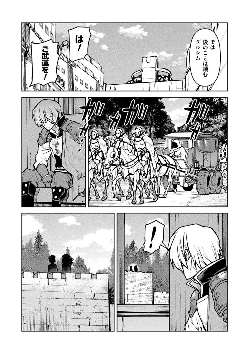 Kochuu Gunshikan, Boukensha ni Naru Chap 56 - Next Chap 57