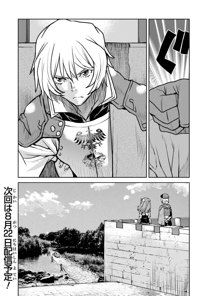 Kochuu Gunshikan, Boukensha ni Naru Chap 56 - Next Chap 57