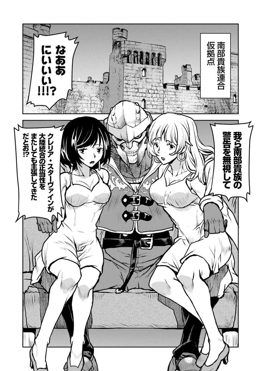 Kochuu Gunshikan, Boukensha ni Naru Chap 56 - Next Chap 57