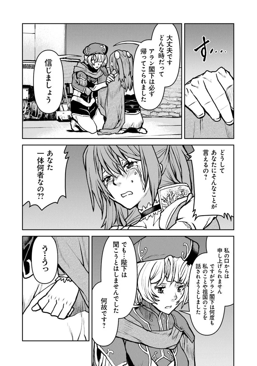 Kochuu Gunshikan, Boukensha ni Naru Chap 56 - Next Chap 57