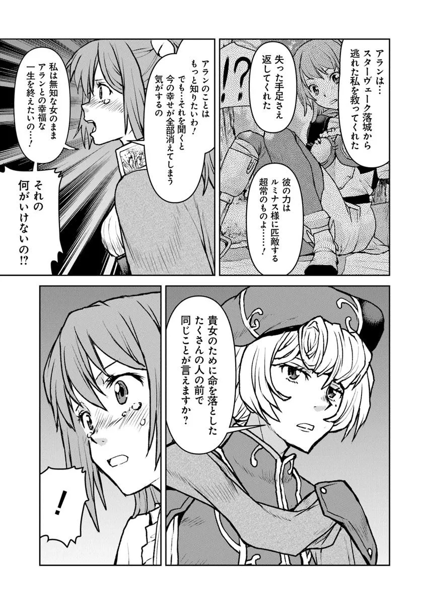 Kochuu Gunshikan, Boukensha ni Naru Chap 56 - Next Chap 57