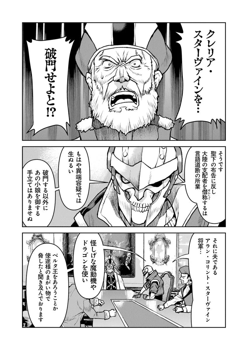 Kochuu Gunshikan, Boukensha ni Naru Chap 56 - Next Chap 57