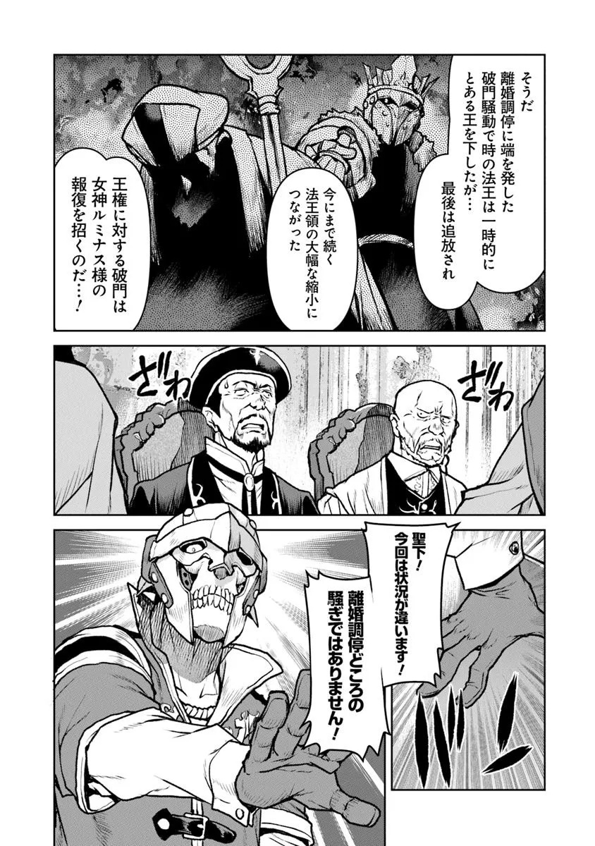 Kochuu Gunshikan, Boukensha ni Naru Chap 56 - Next Chap 57