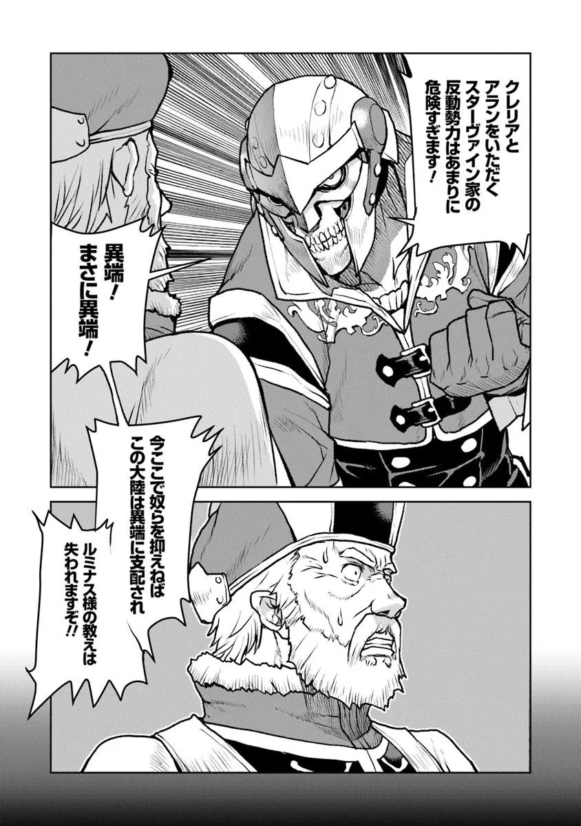 Kochuu Gunshikan, Boukensha ni Naru Chap 56 - Next Chap 57