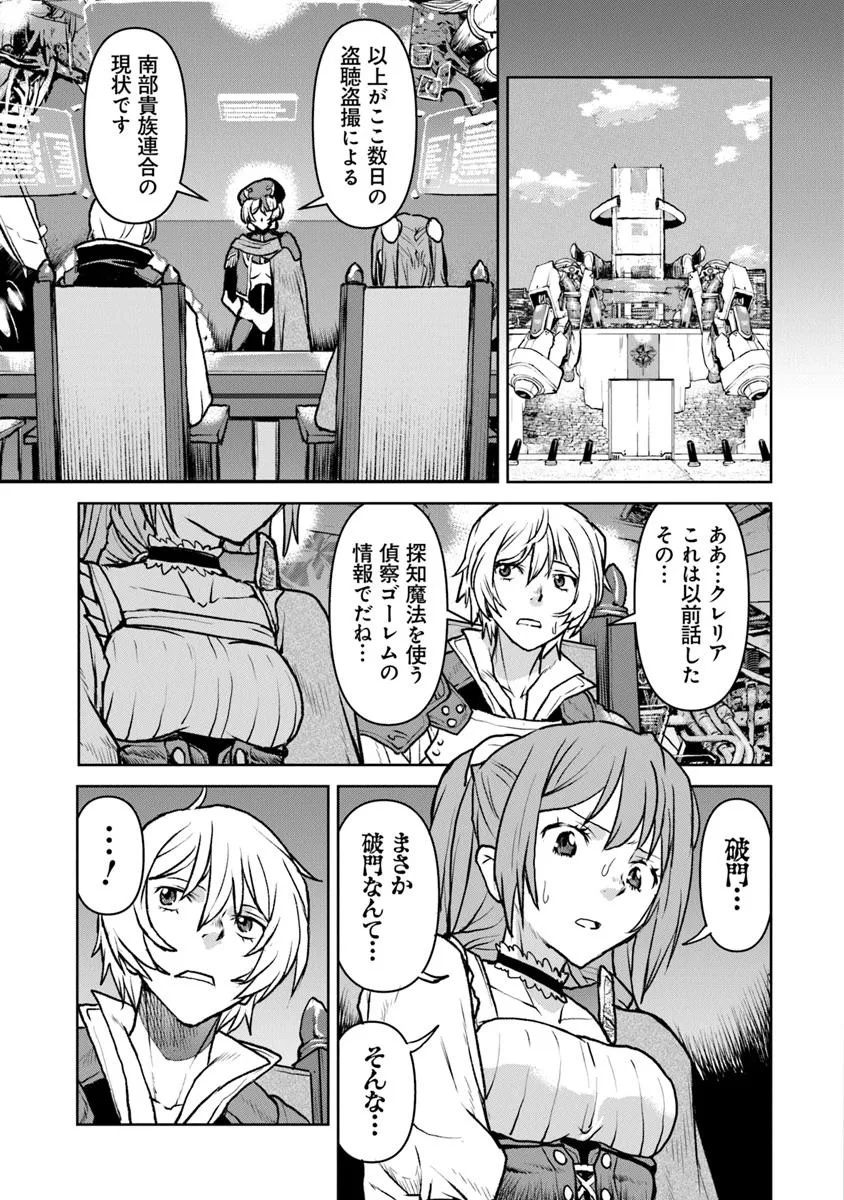 Kochuu Gunshikan, Boukensha ni Naru Chap 56 - Next Chap 57