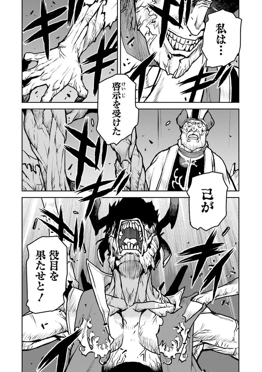 Kochuu Gunshikan, Boukensha ni Naru Chap 57 - Next Chap 58