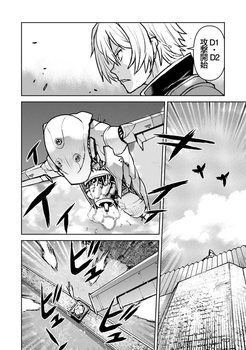 Kochuu Gunshikan, Boukensha ni Naru Chap 57 - Next Chap 58