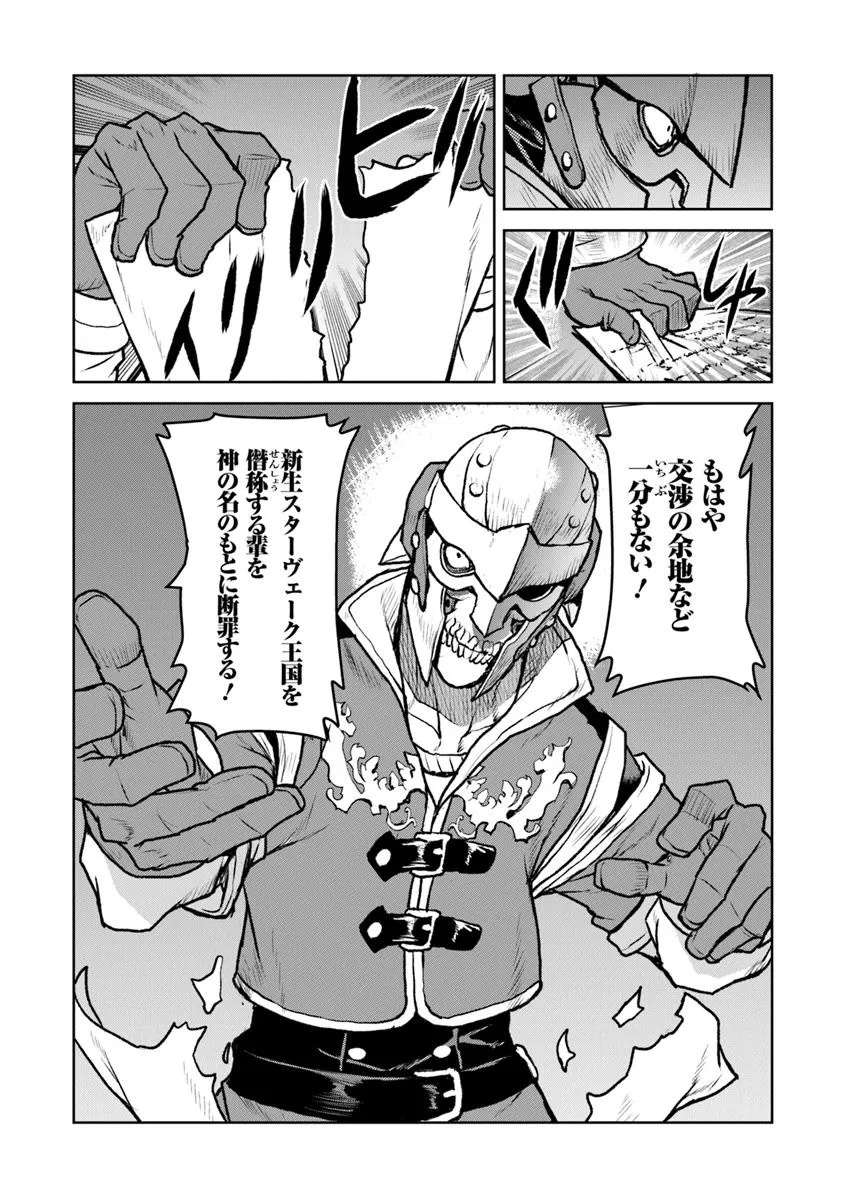 Kochuu Gunshikan, Boukensha ni Naru Chap 57 - Next Chap 58