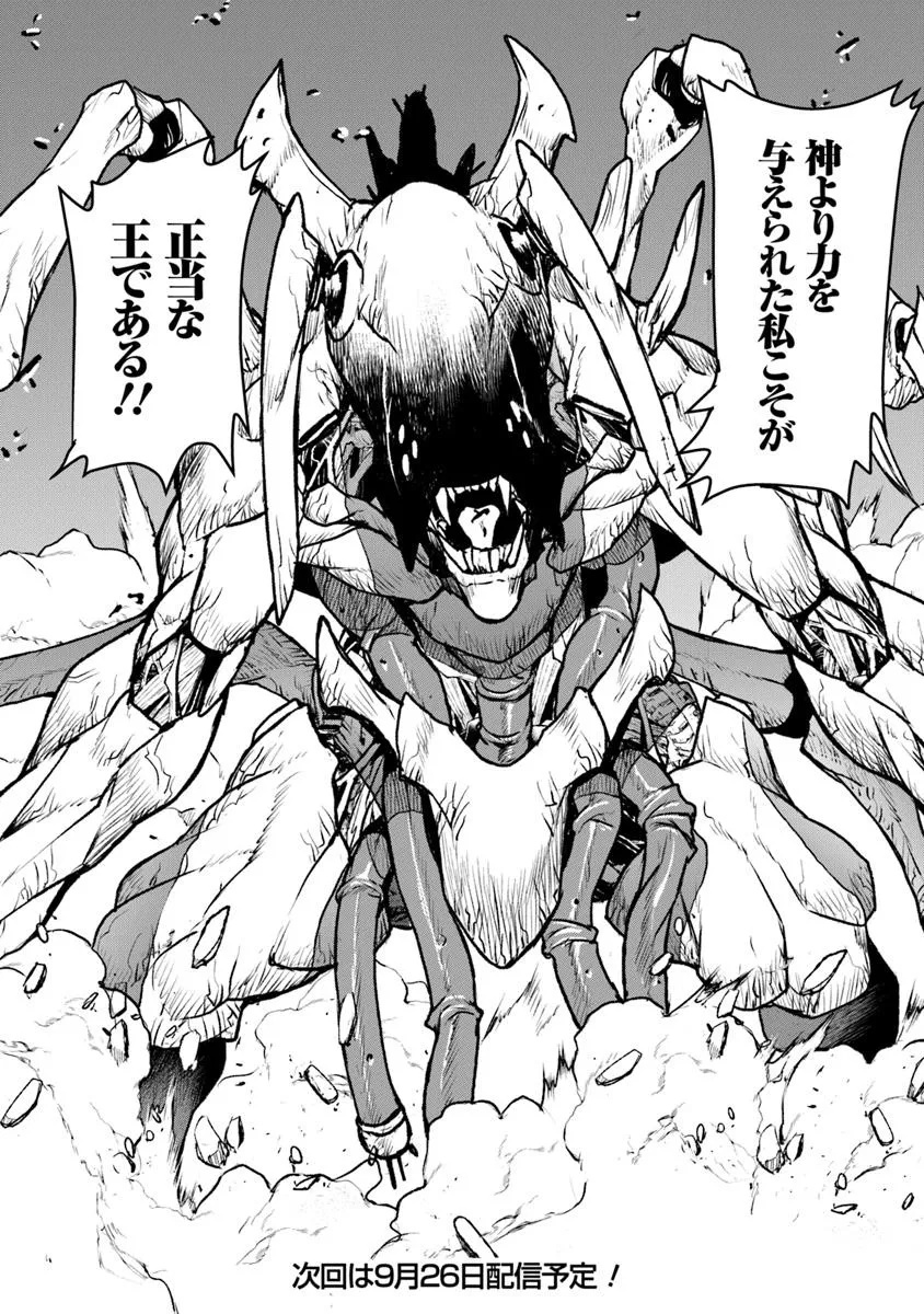 Kochuu Gunshikan, Boukensha ni Naru Chap 57 - Next Chap 58