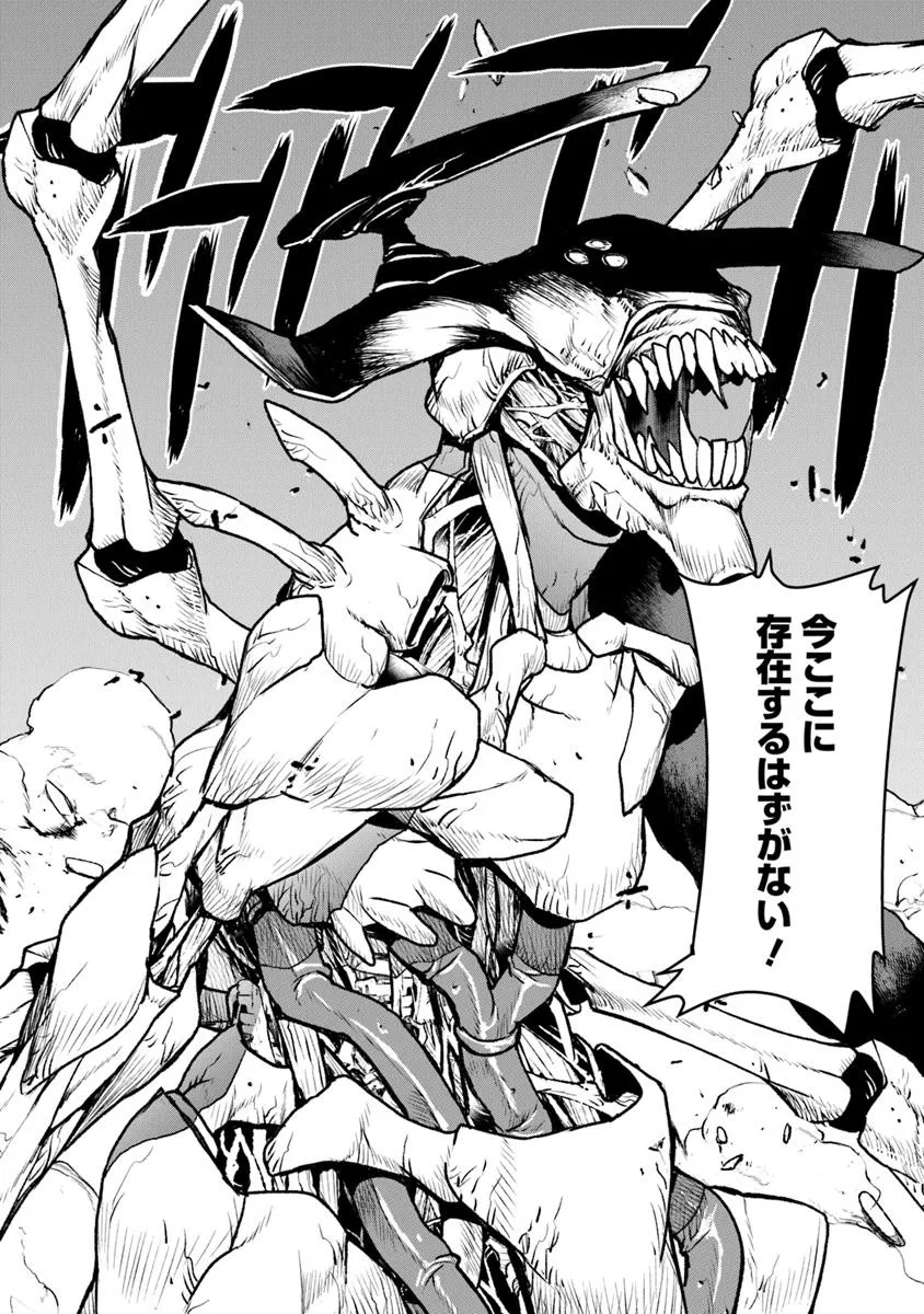 Kochuu Gunshikan, Boukensha ni Naru Chap 57 - Next Chap 58