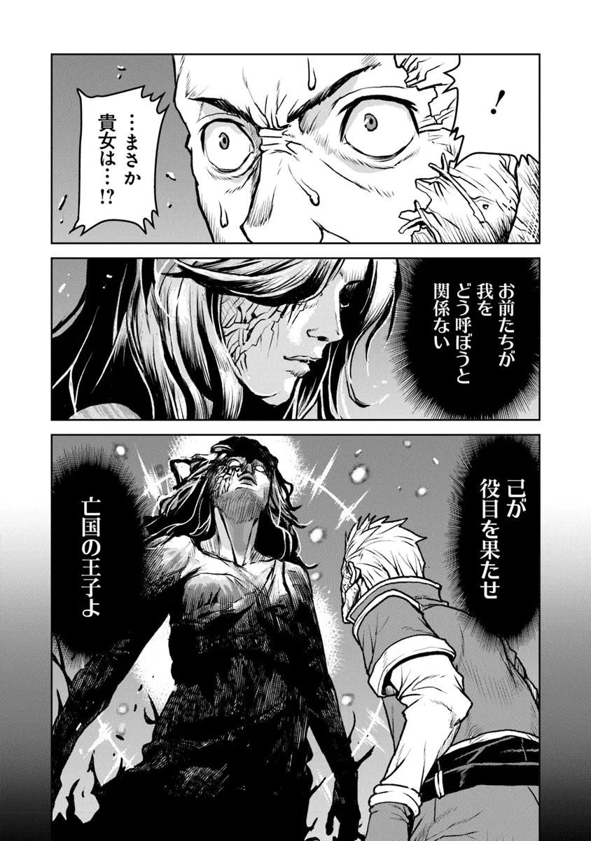 Kochuu Gunshikan, Boukensha ni Naru Chap 57 - Next Chap 58