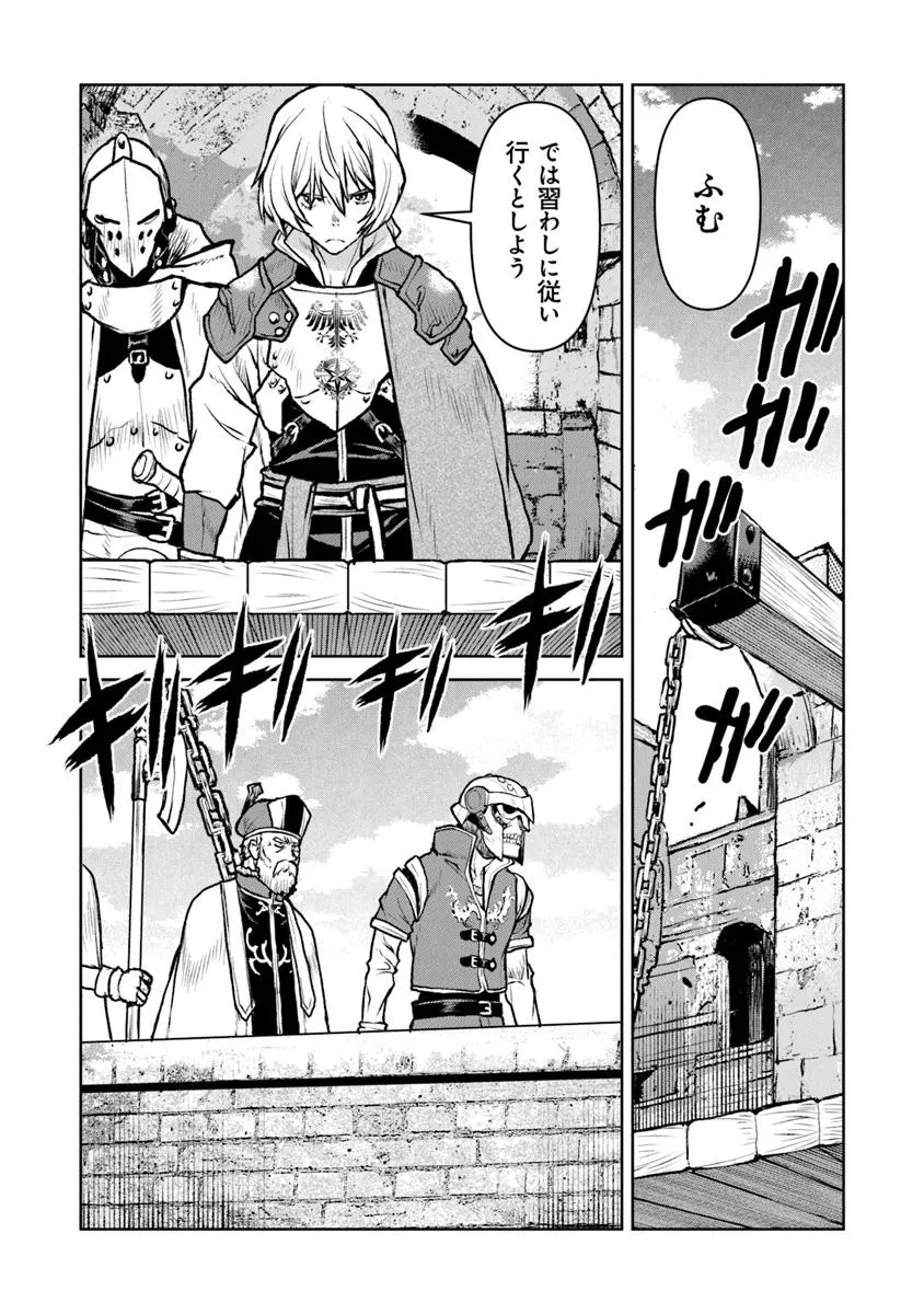 Kochuu Gunshikan, Boukensha ni Naru Chap 57 - Next Chap 58