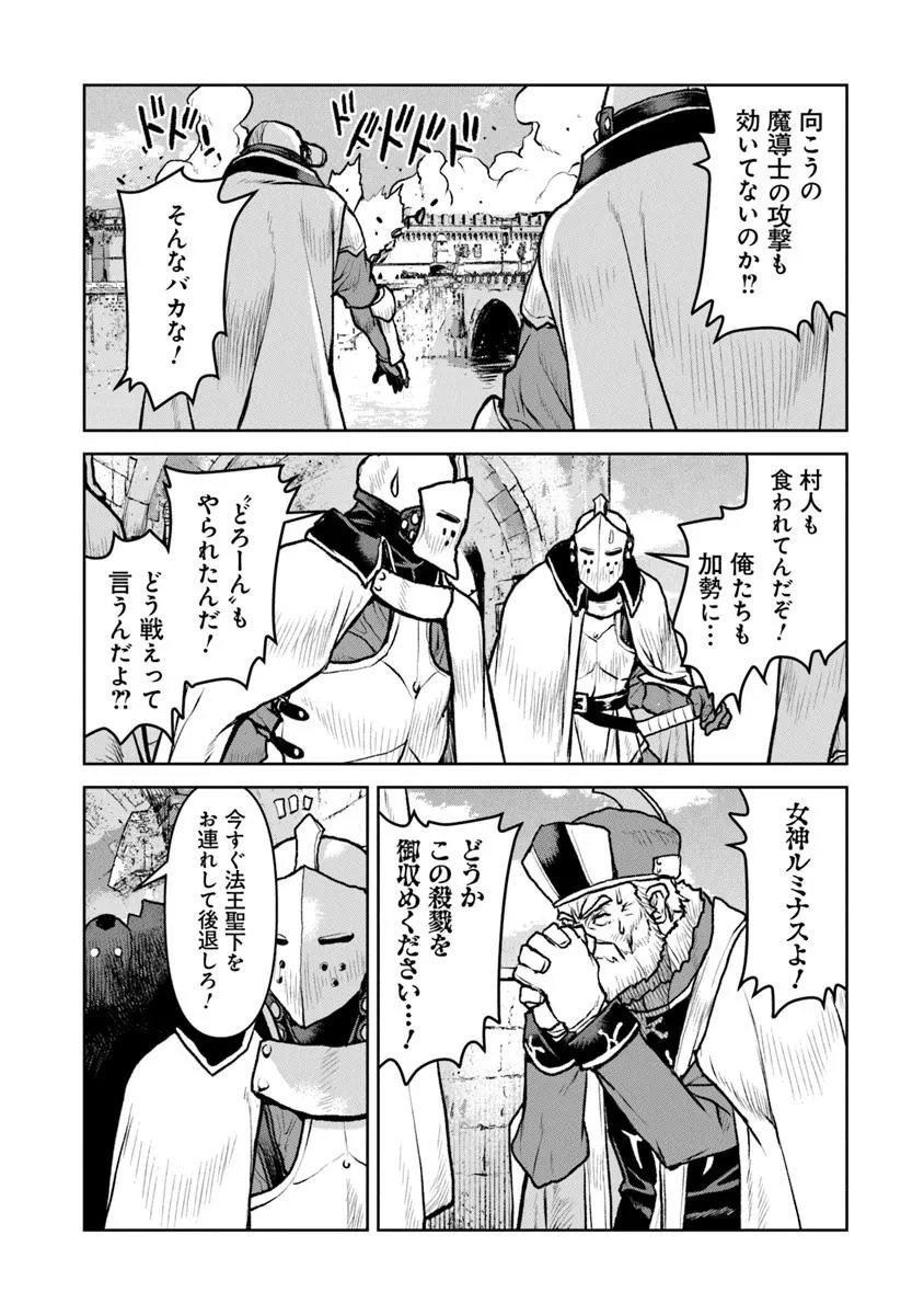 Kochuu Gunshikan, Boukensha ni Naru Chap 58 - Next Chap 59