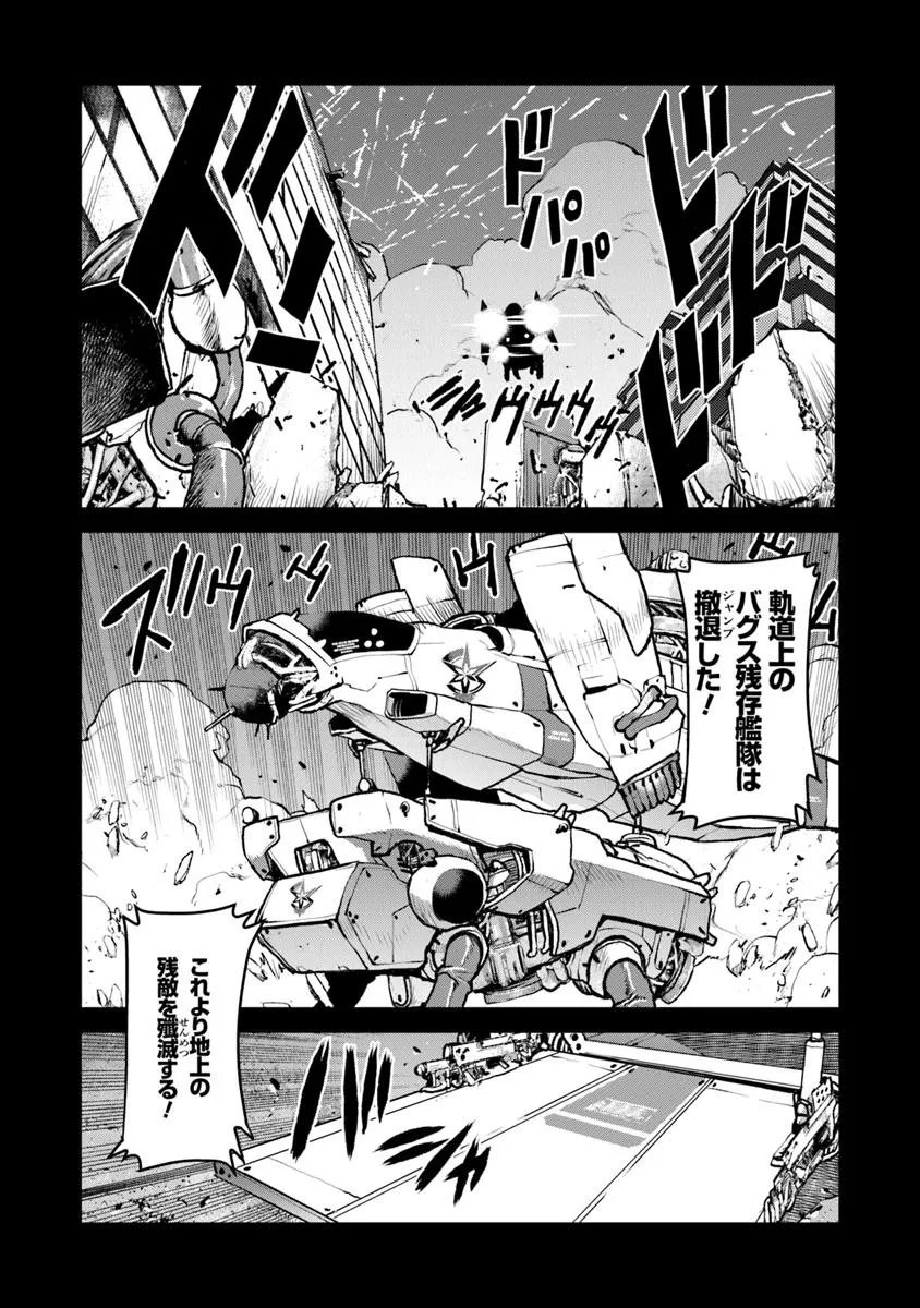 Kochuu Gunshikan, Boukensha ni Naru Chap 58 - Next Chap 59