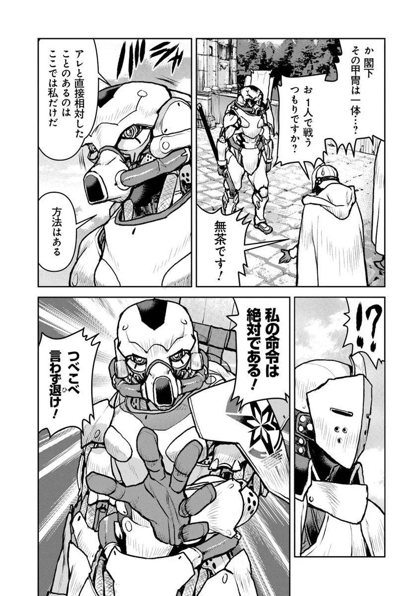 Kochuu Gunshikan, Boukensha ni Naru Chap 58 - Next Chap 59