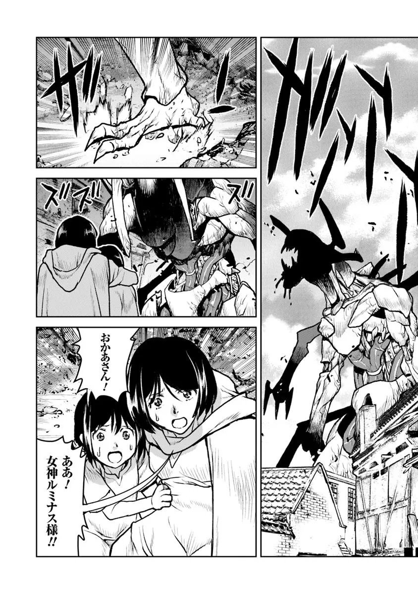 Kochuu Gunshikan, Boukensha ni Naru Chap 58 - Next Chap 59