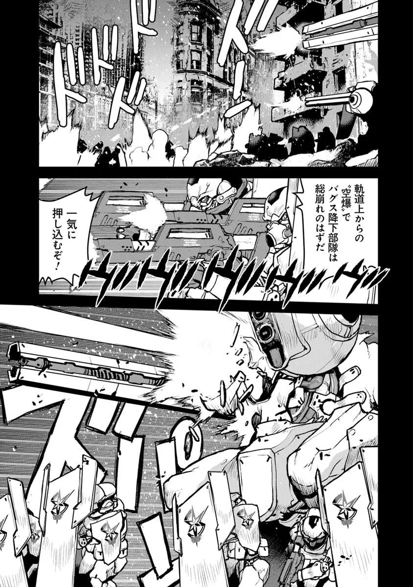 Kochuu Gunshikan, Boukensha ni Naru Chap 58 - Next Chap 59