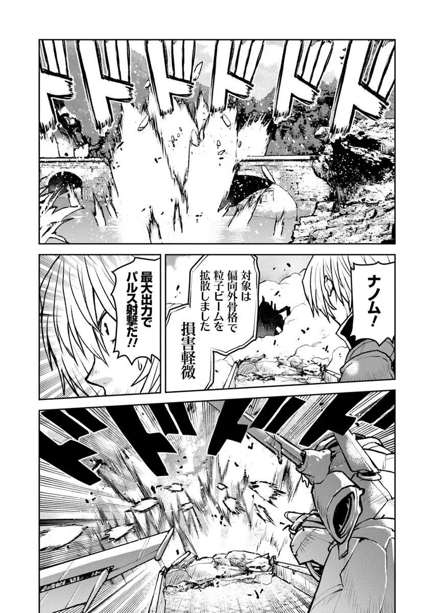 Kochuu Gunshikan, Boukensha ni Naru Chap 58 - Next Chap 59