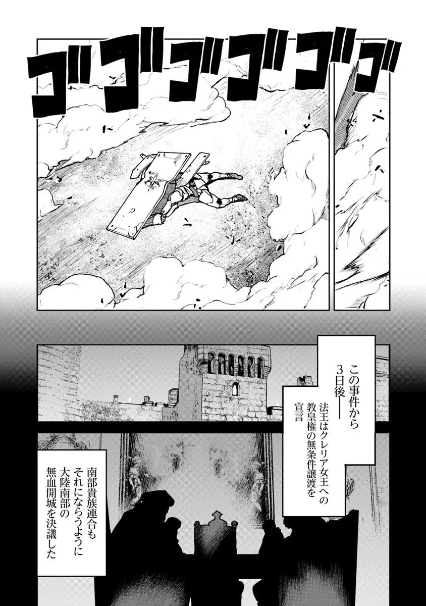 Kochuu Gunshikan, Boukensha ni Naru Chap 59 - Next Chap 60