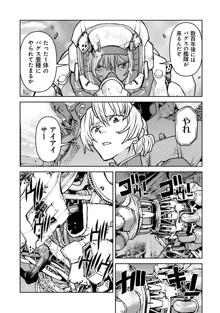 Kochuu Gunshikan, Boukensha ni Naru Chap 59 - Next Chap 60