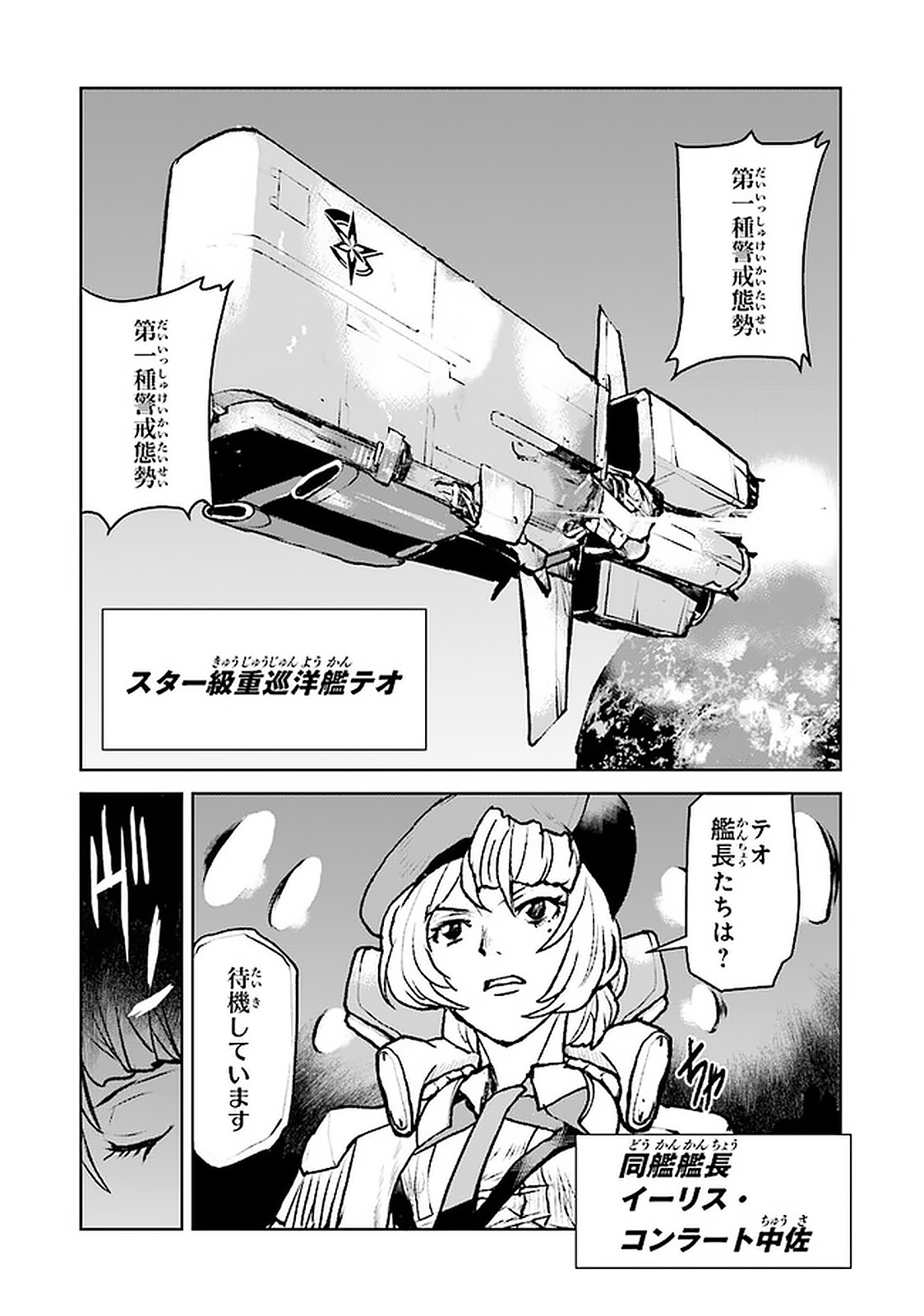 Kochuu Gunshikan, Boukensha ni Naru Chap 5.1 - Next Chap 6.1