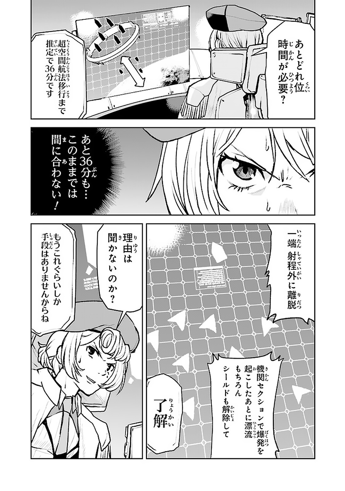 Kochuu Gunshikan, Boukensha ni Naru Chap 5.2 - Next Chap 6.2