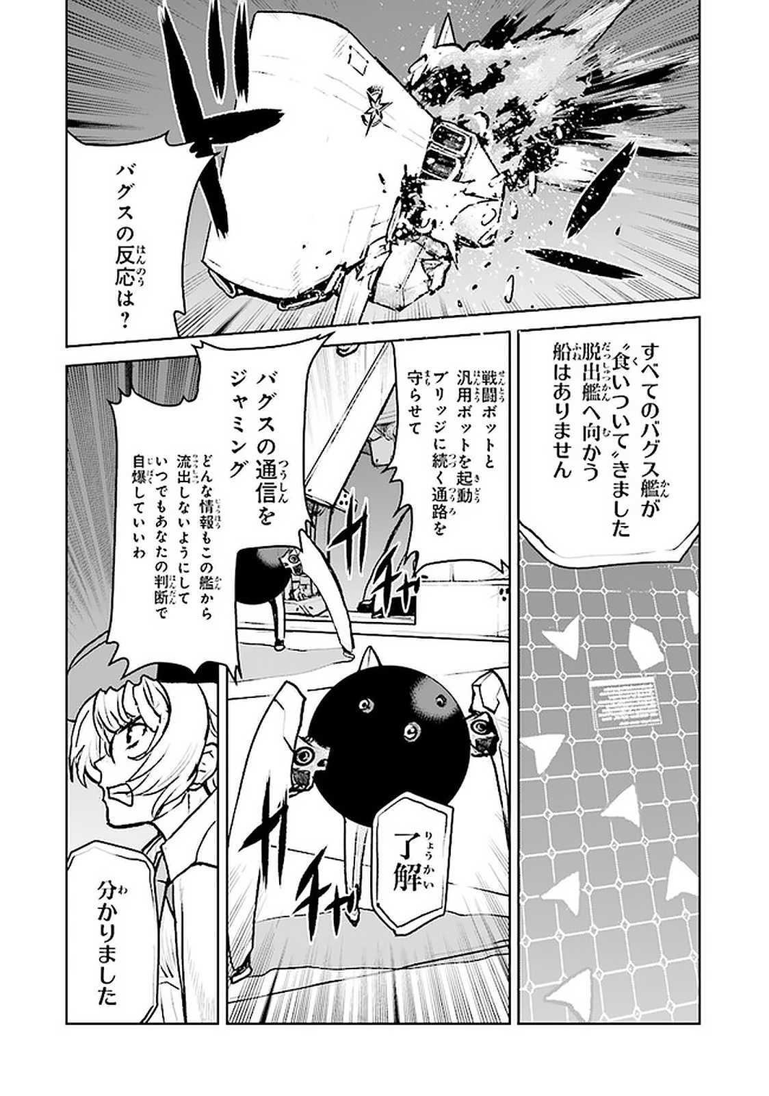 Kochuu Gunshikan, Boukensha ni Naru Chap 5.2 - Next Chap 6.2