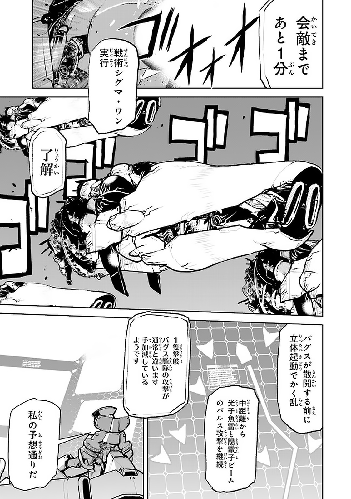 Kochuu Gunshikan, Boukensha ni Naru Chap 5.2 - Next Chap 6.2