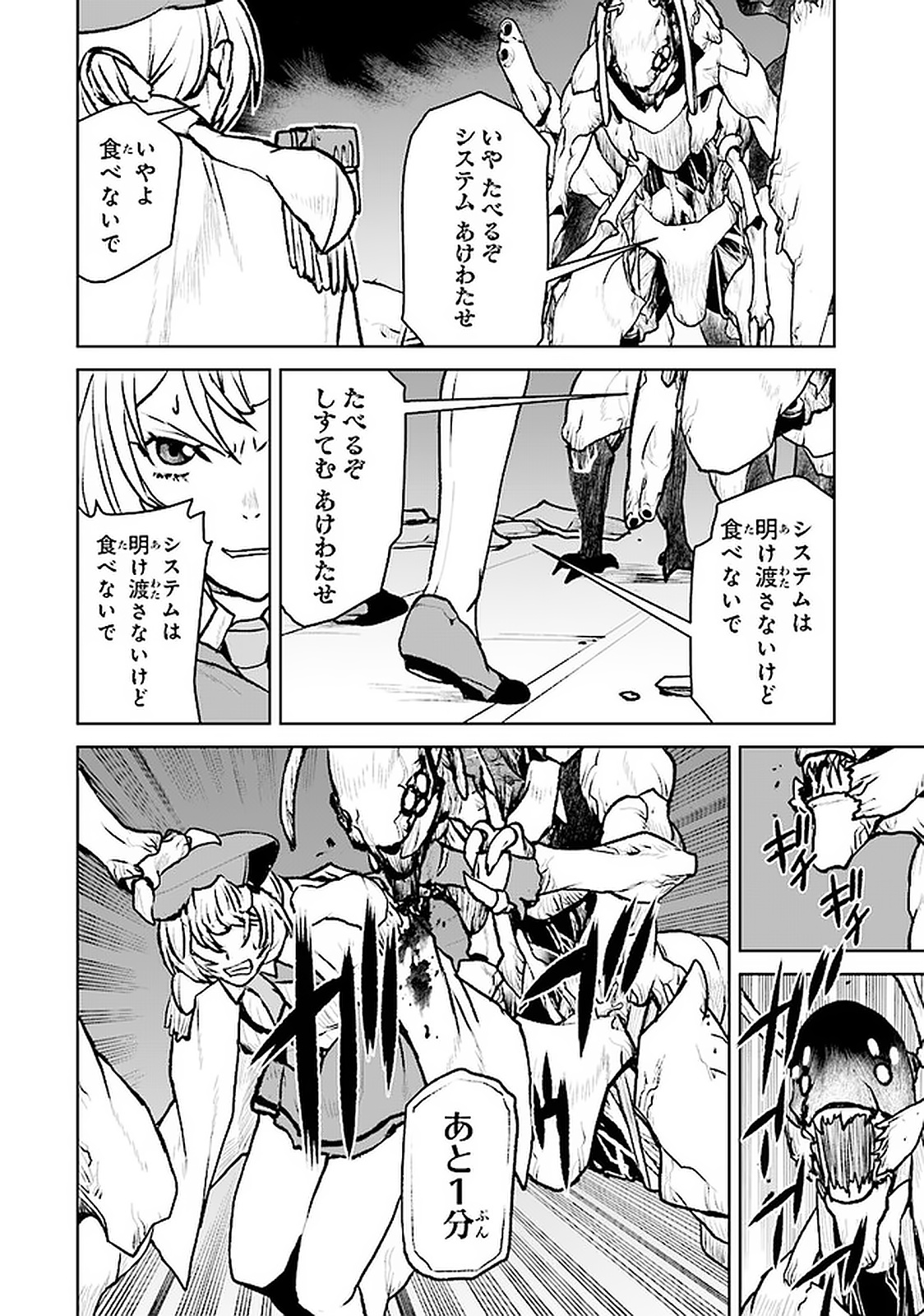 Kochuu Gunshikan, Boukensha ni Naru Chap 5.3 - Next Chap 6.3