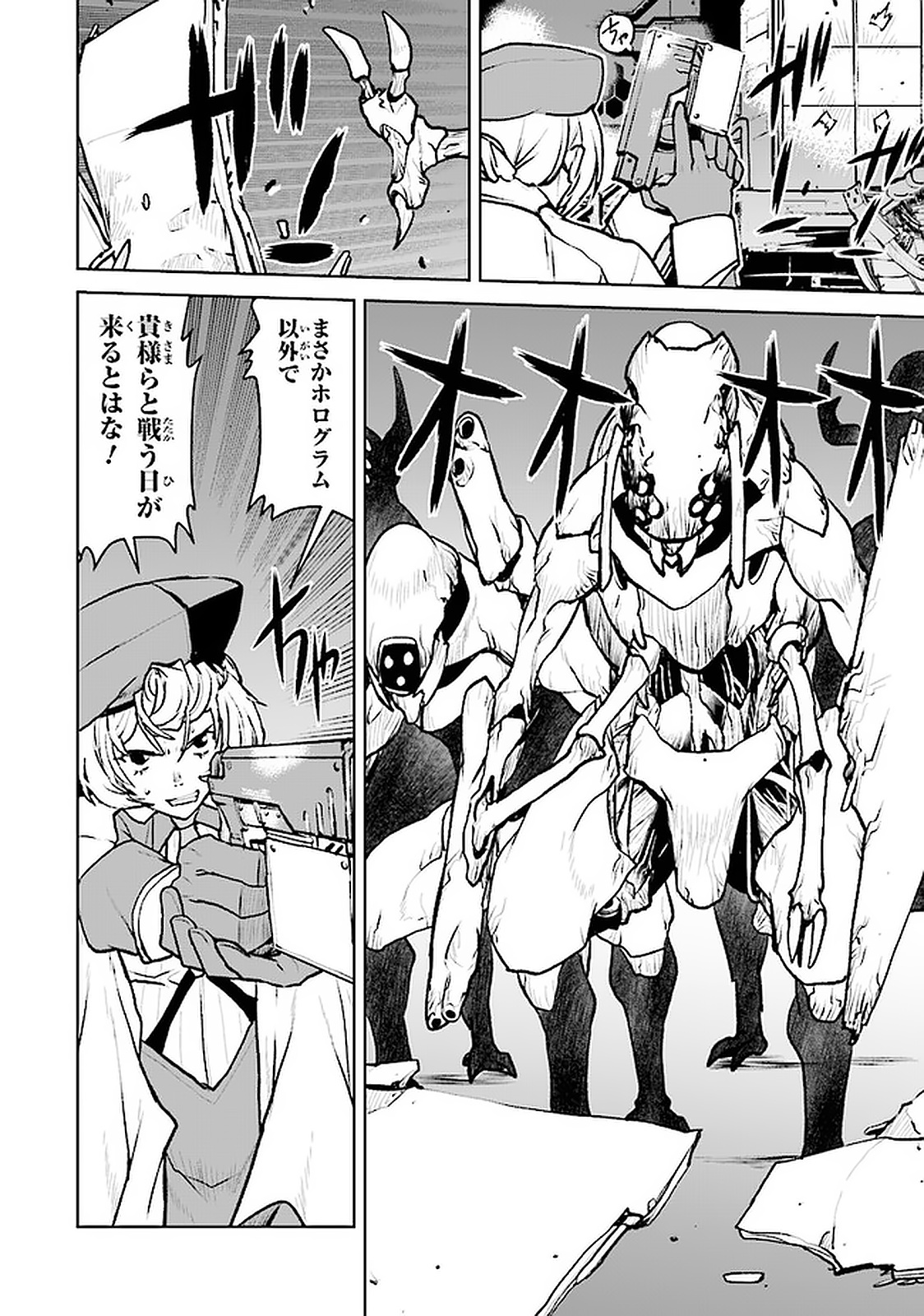 Kochuu Gunshikan, Boukensha ni Naru Chap 5.3 - Next Chap 6.3