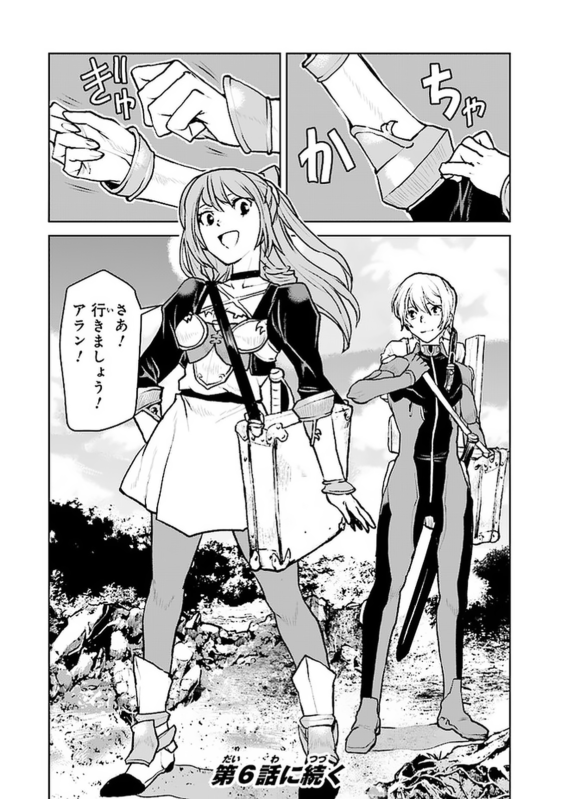 Kochuu Gunshikan, Boukensha ni Naru Chap 5.4 - Next Chap 6.4