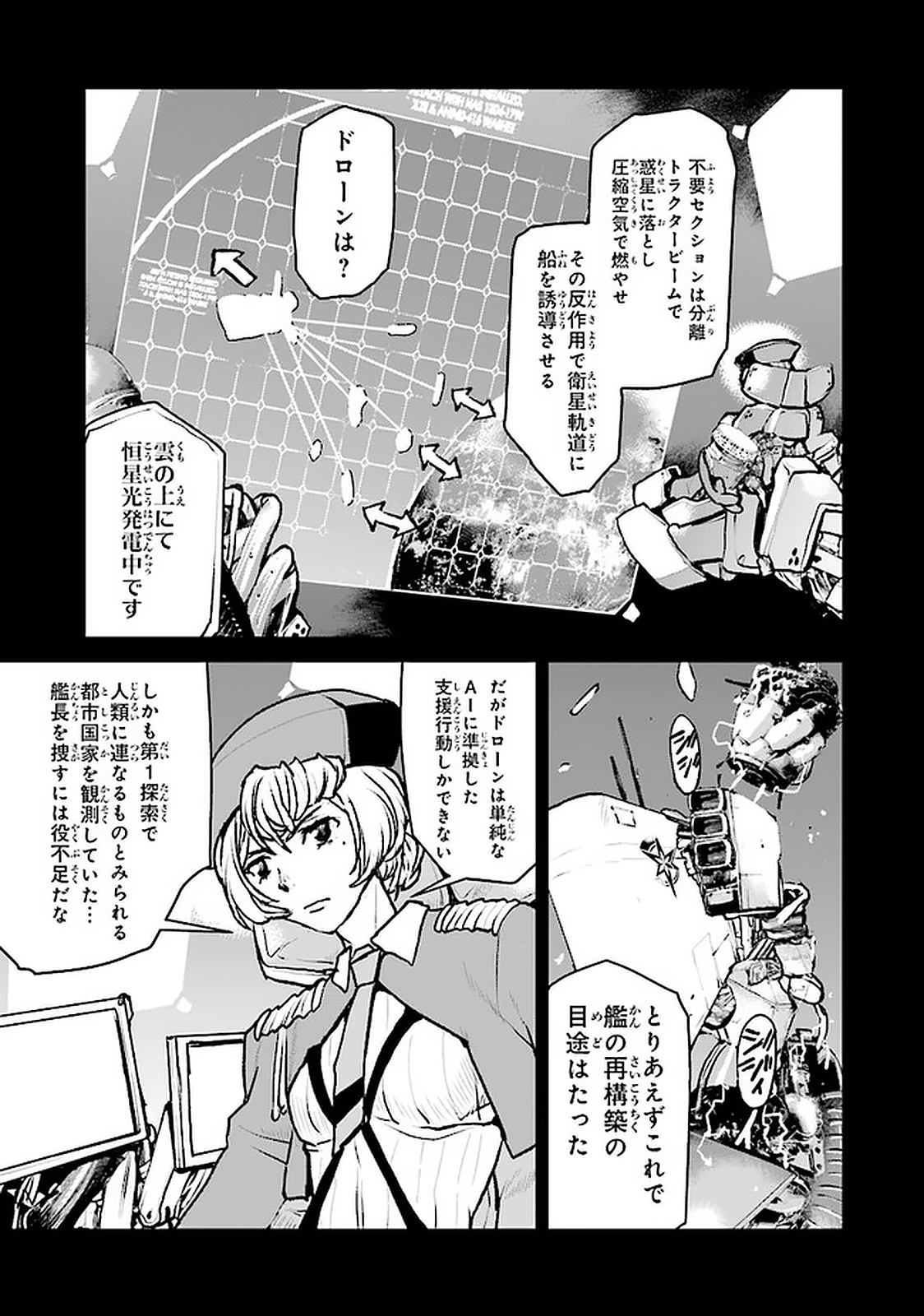 Kochuu Gunshikan, Boukensha ni Naru Chap 5.4 - Next Chap 6.4