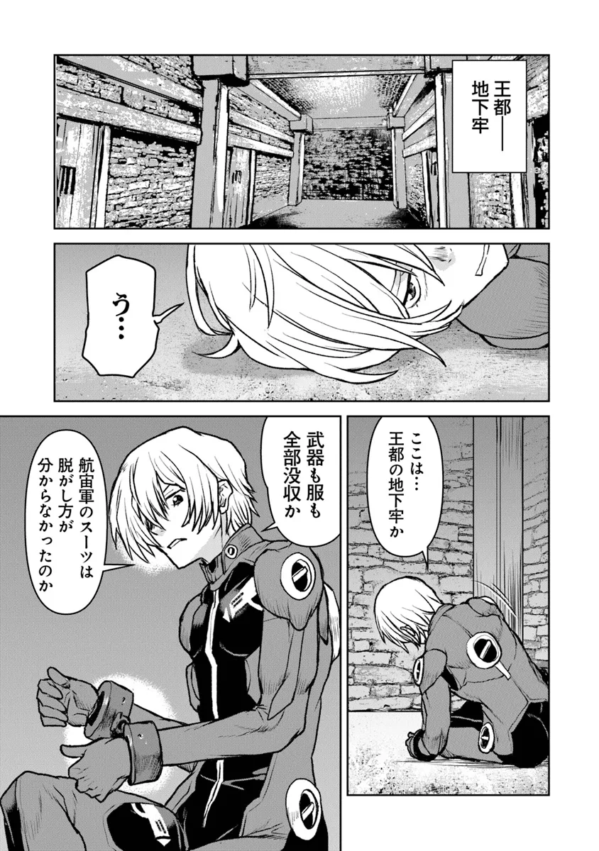 Kochuu Gunshikan, Boukensha ni Naru Chap 50.1 - Next Chap 51.1