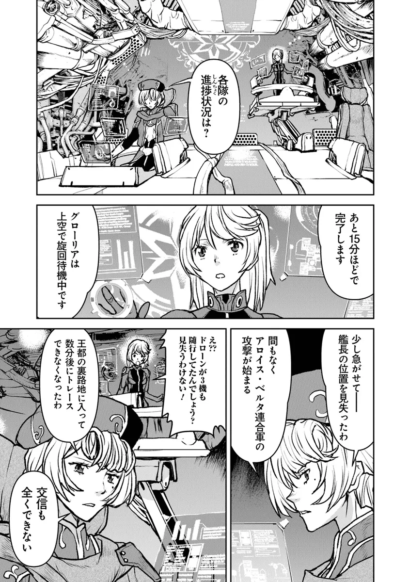 Kochuu Gunshikan, Boukensha ni Naru Chap 50.1 - Next Chap 51.1