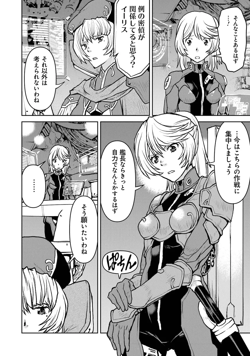 Kochuu Gunshikan, Boukensha ni Naru Chap 50.1 - Next Chap 51.1