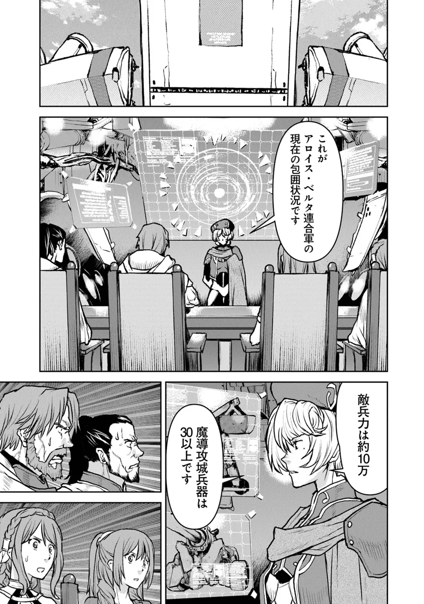 Kochuu Gunshikan, Boukensha ni Naru Chap 50.1 - Next Chap 51.1