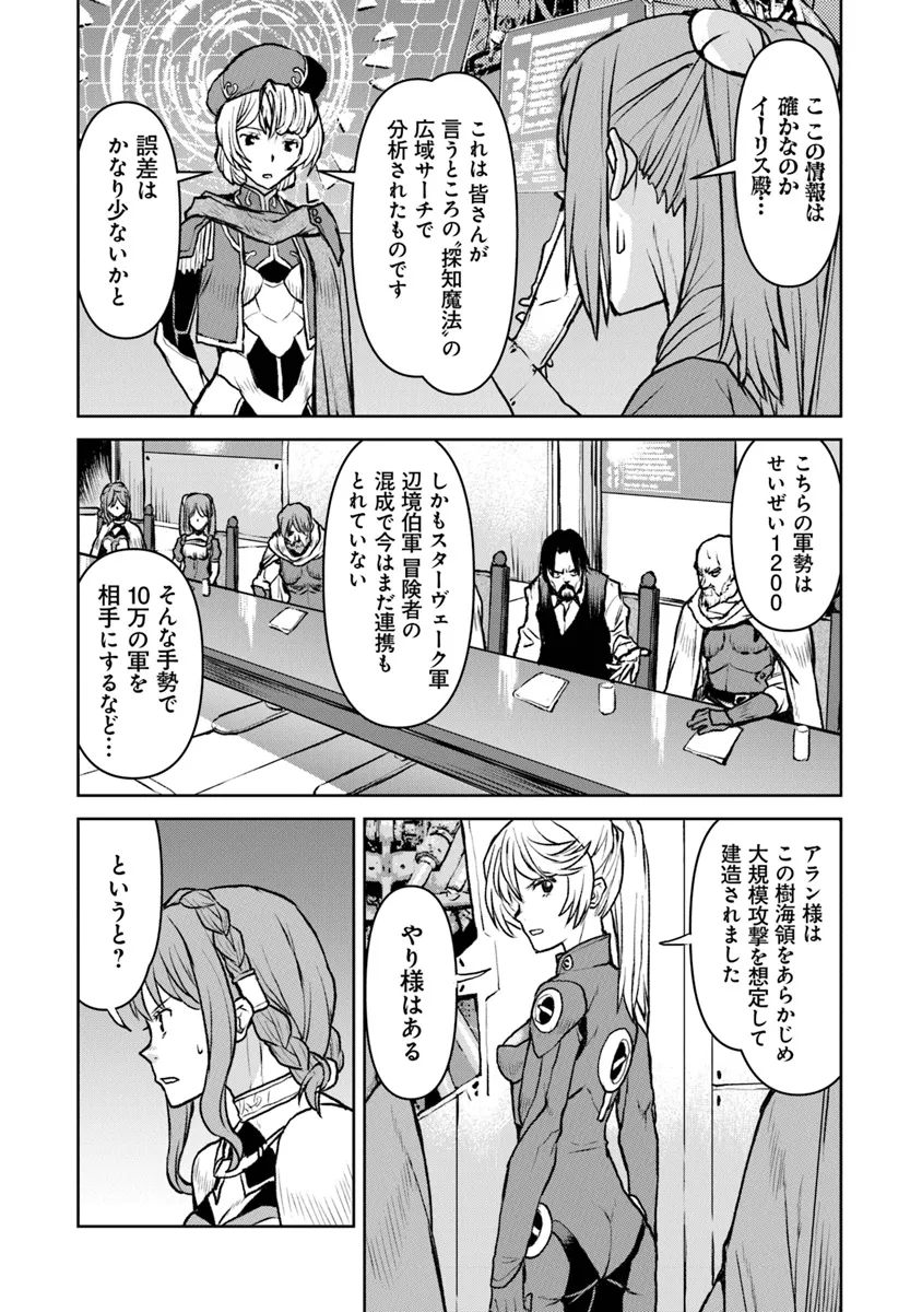 Kochuu Gunshikan, Boukensha ni Naru Chap 50.1 - Next Chap 51.1