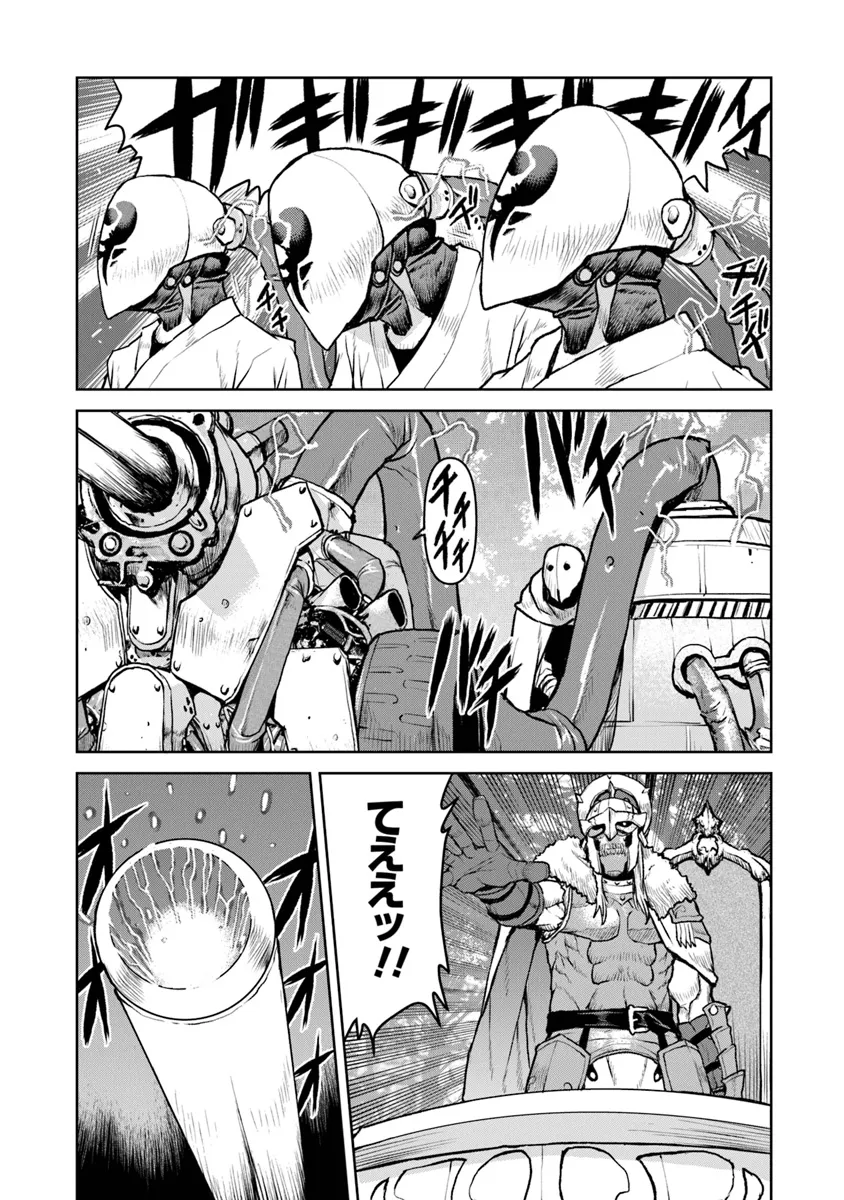 Kochuu Gunshikan, Boukensha ni Naru Chap 50.2 - Next Chap 51.2