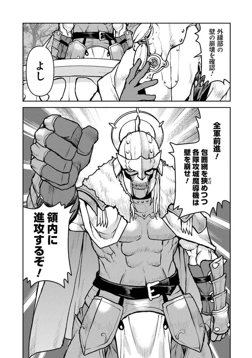 Kochuu Gunshikan, Boukensha ni Naru Chap 50.2 - Next Chap 51.2