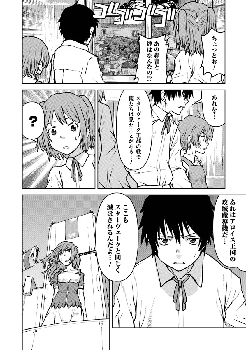 Kochuu Gunshikan, Boukensha ni Naru Chap 50.2 - Next Chap 51.2