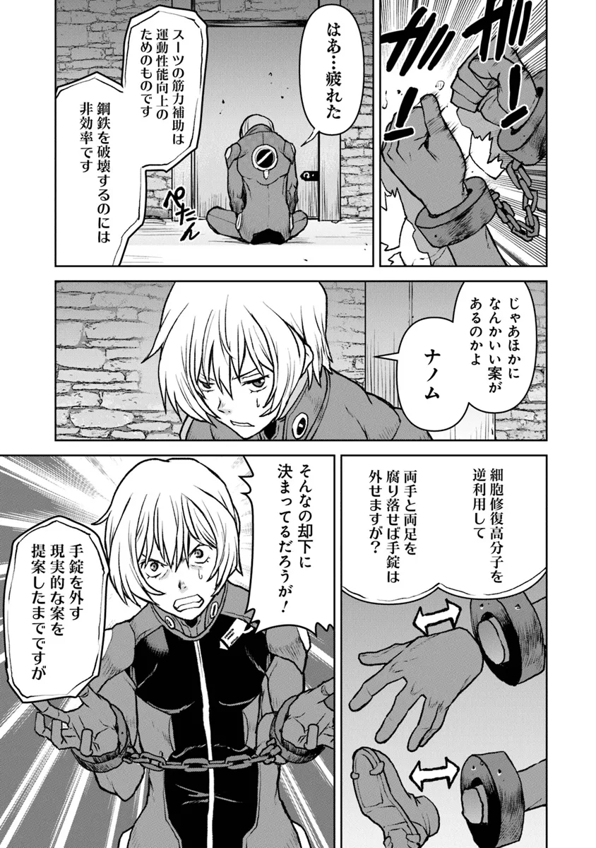 Kochuu Gunshikan, Boukensha ni Naru Chap 50.2 - Next Chap 51.2