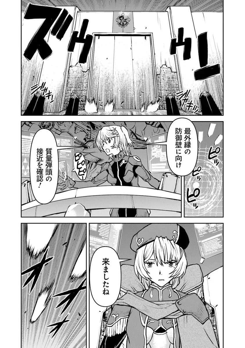 Kochuu Gunshikan, Boukensha ni Naru Chap 50.2 - Next Chap 51.2