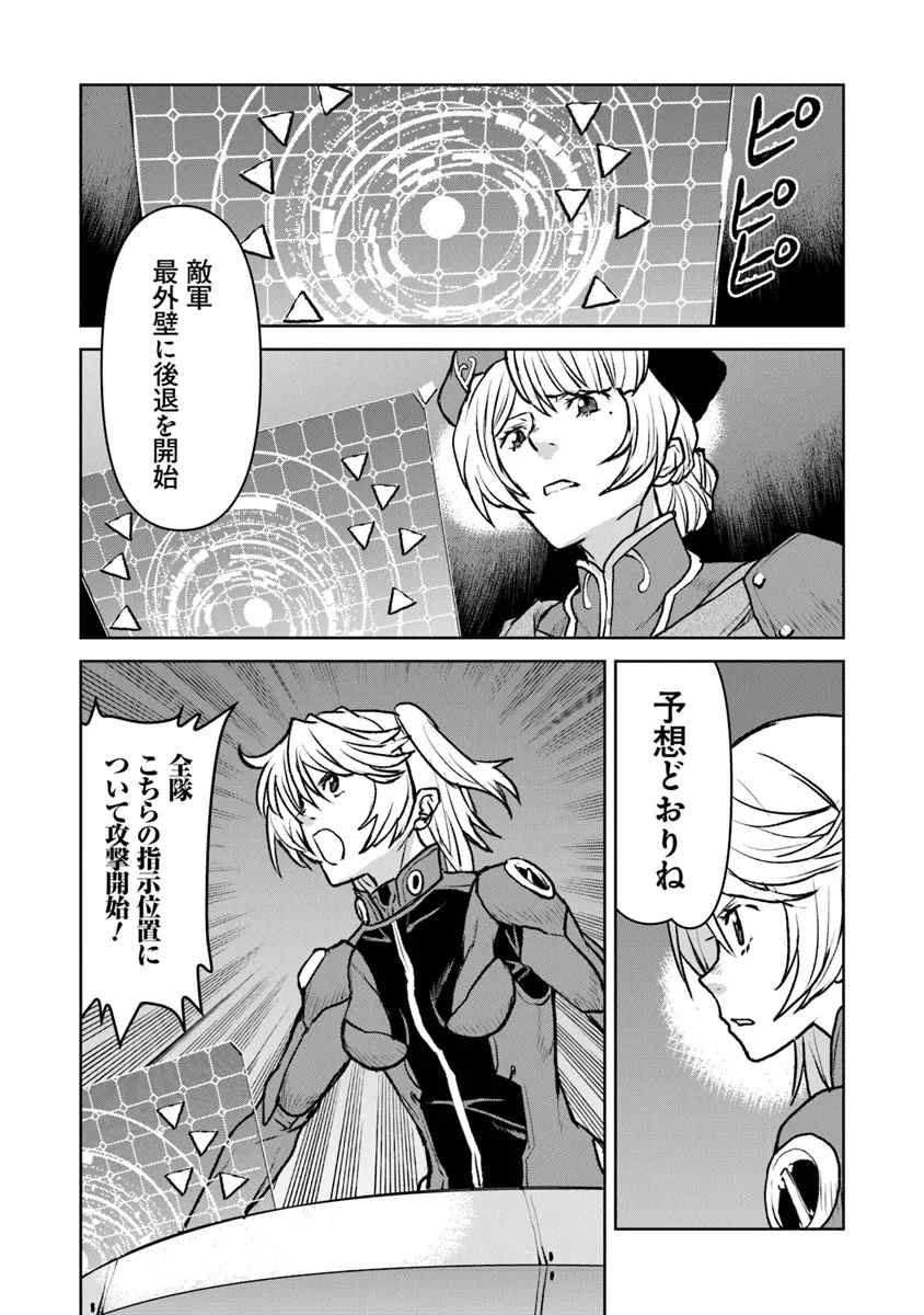 Kochuu Gunshikan, Boukensha ni Naru Chap 51.2 - Next Chap 52.2