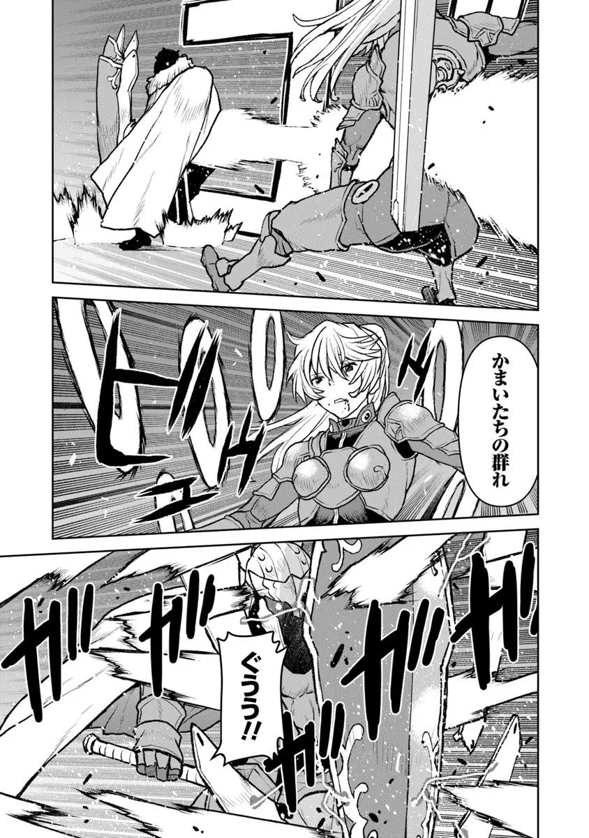 Kochuu Gunshikan, Boukensha ni Naru Chap 52.1 - Next Chap 53.1