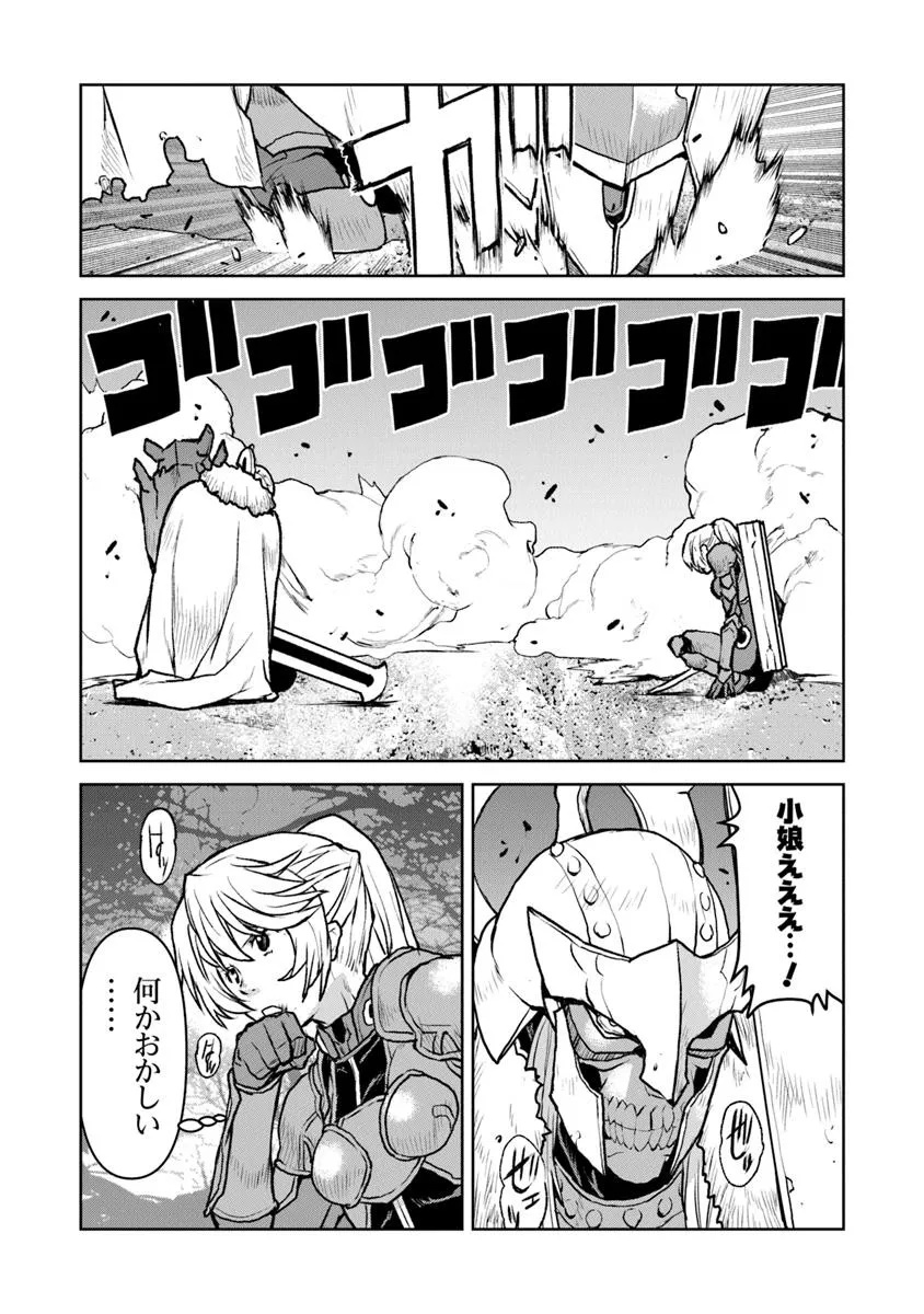 Kochuu Gunshikan, Boukensha ni Naru Chap 52.1 - Next Chap 53.1