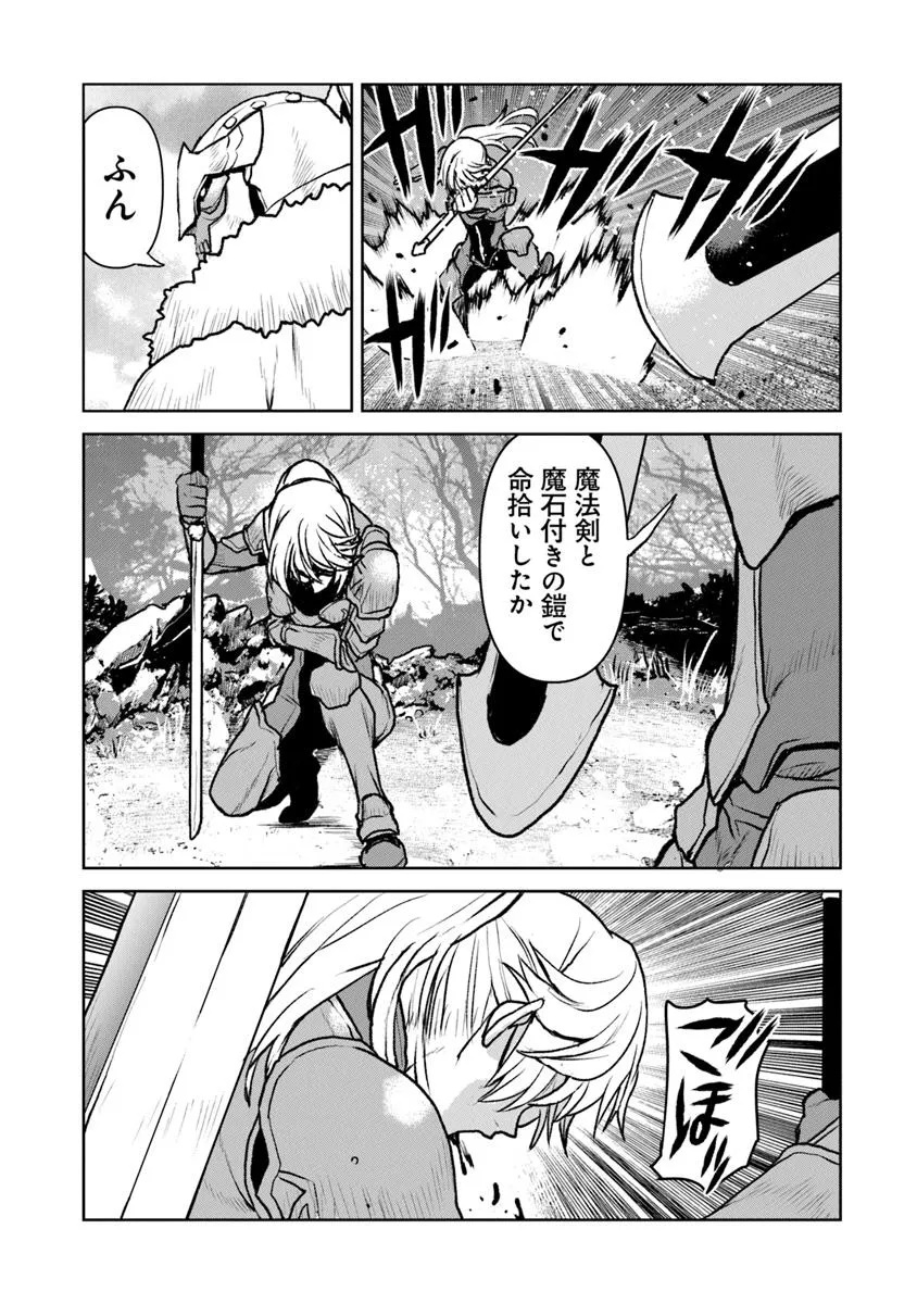 Kochuu Gunshikan, Boukensha ni Naru Chap 52.1 - Next Chap 53.1