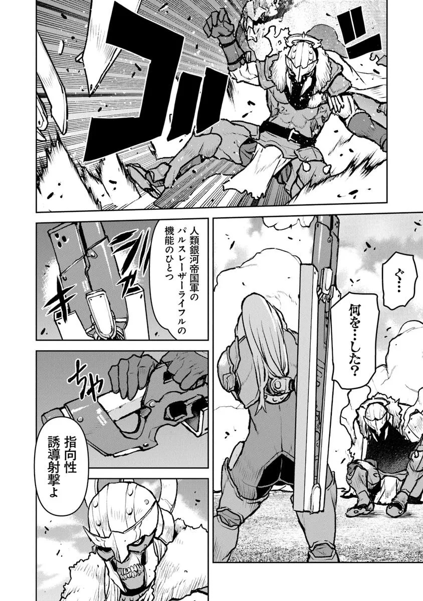 Kochuu Gunshikan, Boukensha ni Naru Chap 52.2 - Next Chap 53.2