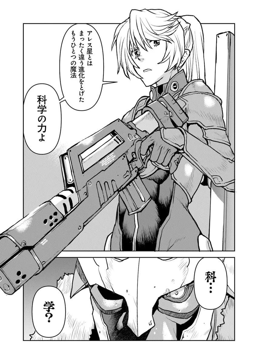 Kochuu Gunshikan, Boukensha ni Naru Chap 52.2 - Next Chap 53.2